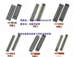 OPPO A59 S主板顯示座A37 M屏幕排線觸摸內聯扣A57電池觸片尾插座 歷史價格詳細信息