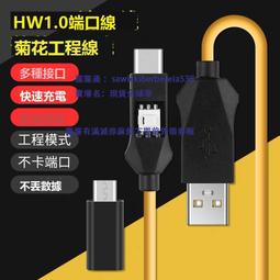 華為工程線菊花工程線1.0COM端口 轉接頭神器 支持鴻蒙手機刷機BL 歷史價格詳細信息