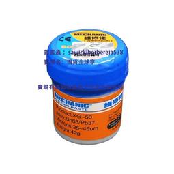 維修佬錫漿 焊錫膏手機維修焊接錫泥錫膏BGA焊錫漿環保鉛低熔點 歷史價格詳細信息