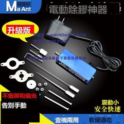 手機屏幕除膠ipad電池鏟刀撬片 防靜電拆機撬棒 碳纖維塑料鏟子 歷史價格詳細信息