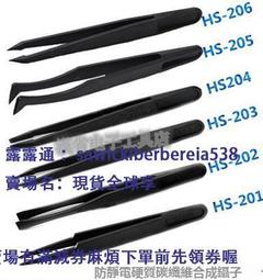 防靜電塑料鑷子黑白色尖頭平頭彎頭扁圓頭電子廠專用工具維修聶子 歷史價格詳細信息