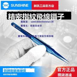 手機維修線精密柔性線路專用超細銀絲線SS-007E焊接 歷史價格詳細信息
