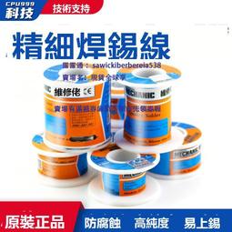 維修佬 維修線錫漿 指紋線 CPU焊盤補點焊錫膏 2UUL針筒錫漿 歷史價格詳細信息