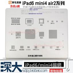 阿毛電源植錫網/PM660/670/845/MT6358W/6356W/6355W/PMI632鋼網 歷史價格詳細信息