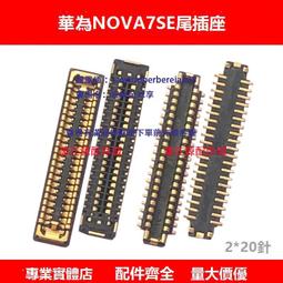 適用華為nova7se防偷窺膜軟化hw諾娃7陶瓷膜全屏nova6se不碎邊防爆novo6防藍光護眼hw高清抗摔5g手機膜 歷史價格詳細信息