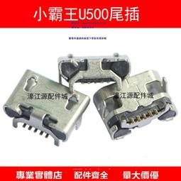 學習平板電腦尾插 國產手機12針腳Type-C接口 充電寶A5移動點讀機 歷史價格詳細信息