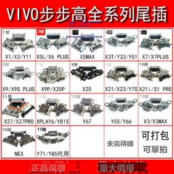適用VIVO x20 x20plus X21 X21i X23 X27 X27pro蓋板 觸摸屏 外屏 歷史價格詳細信息