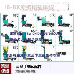 6代 6Plus CPU骨架 6S A9 A8CPU 固定骨架 接骨神器 解決CPU虛焊 歷史價格詳細信息