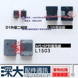 6代燈控二極管5代 5S D1501壓管 壓線圈  L3電感 歷史價格詳細信息