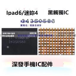 IPAD5觸摸供電IC 1.8V顯示供電管 觸摸管1.8伏觸摸供電IC GUU V20 歷史價格詳細信息