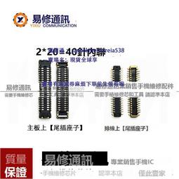 紅米note7顯示座 主板屏幕液晶排線扣 內聯座子 紅米note7觸摸座 歷史價格詳細信息