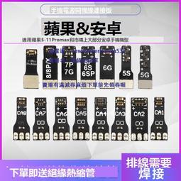 11PRO蘋果手機維修 開機電源線6S 7代7p 8P X XS max電源線充電板 歷史價格詳細信息