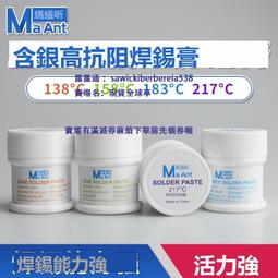 螞蟻昕觸摸蓋板oca/偏光/萬能拆框液手機維修屏幕支架中框除膠液 歷史價格詳細信息