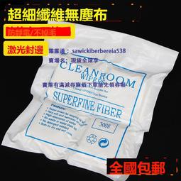 手機屏幕維修壓屏擦拭布塵貼膜工業除塵清潔布4寸400張10cm 歷史價格詳細信息