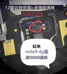 紅米note9充電ic pmi632 902 501 502 602 802 pm4250電源ic供電 歷史價格詳細信息