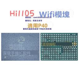 P40 HI1105 wifi MATE X wifi IC HI6D22射頻 HI6D05 6D51功放IC 歷史價格詳細信息