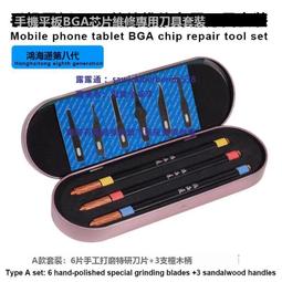 第七代鴻海通刀片A8 A9 A10專用刀片鋼鏟刀 分層刀片 拆CPU專用 歷史價格詳細信息