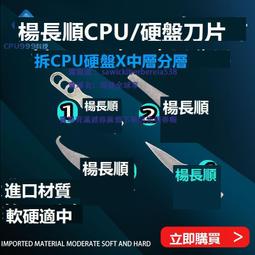 楊長順維修家 ycs高容電芯半成品 適用於超容電芯 -同行採購 歷史價格詳細信息