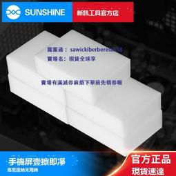手機液晶屏幕除膠海綿 除膠神器 邊框膠去海綿 屏幕 除oca膠海綿 歷史價格詳細信息