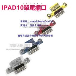 iPad10 A2777 A2757 A2696 內螢幕 台北東區 101信義 iPad現場維修 iPad修螢幕 歷史價格詳細信息