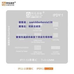 適用阿毛易修小米MIX4中層網/主板中層植錫網/鋼網 歷史價格詳細信息