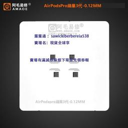 阿毛易修 適用 榮耀Magic4Pro小板 植錫網 歷史價格詳細信息