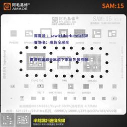 阿毛電源植錫網/PM660/670/845/MT6358W/6356W/6355W/PMI632鋼網 歷史價格詳細信息