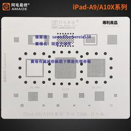 阿毛iPad2/3/4/5/6/AIR/PRO/mini1/2/3/4wifi電源ic暫存CPU植錫網 歷史價格詳細信息