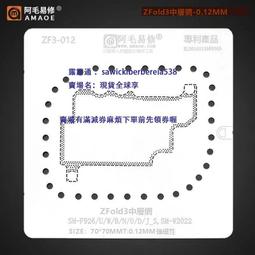 阿毛/三星A53/A536/植錫網/1280/E8825/CPU/SAM16/5511中頻/SPU13 歷史價格詳細信息