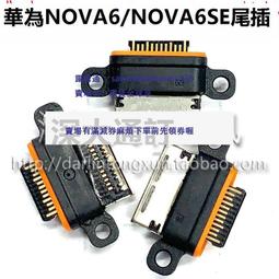 尾插適用於華為 榮耀9X 尾插小板 榮耀9X 9XPRO 尾插口 歷史價格詳細信息