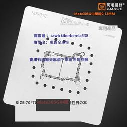 阿毛易修 適用於華為Mate60Pro中層植錫網/中框網/主板鋼網 歷史價格詳細信息