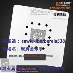 阿毛驍龍855小米9三星S10 PM8150/A電源SDR8150 SM8150 CPU植錫網 歷史價格詳細信息