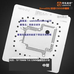 適用華為Nova3/4/Mate10/20/X/P10/P20/P30/Pro榮耀V10/V20植錫網 歷史價格詳細信息