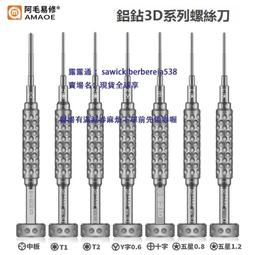 阿毛易修D系列手打磨刀片手機維修刀片除膠撬IC刮邊膠CPU分層刀片 歷史價格詳細信息