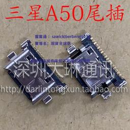 尾插 適用於 三星 A70 尾插小板 A705 充電孔 A705F 充電小板 USB充電孔 支持快充和傳輸 歷史價格詳細信息