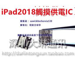 IPAD5觸摸供電IC 1.8V顯示供電管 觸摸管1.8伏觸摸供電IC GUU V20 歷史價格詳細信息