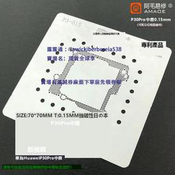 阿毛/P40Pro+ P50PRO中層鋼網/主板分層 顯示小板植錫網/5G中層網 歷史價格詳細信息
