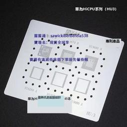 阿毛HI6260雙層CPU HI3670 HI3680 華為麒麟980CPU蓋子植錫板網 歷史價格詳細信息