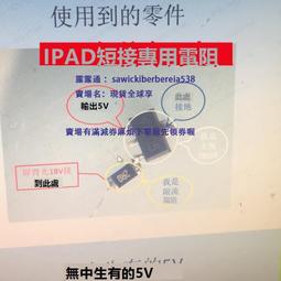 IPAD5 IPAD6 U2 7代6S USB充電管1610A1 A2 A3 U1502顯示燈控IC 歷史價格詳細信息