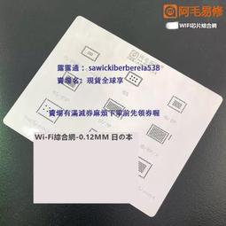 阿毛iPad2/3/4/5/6/AIR/PRO/mini1/2/3/4wifi電源ic暫存CPU植錫網 歷史價格詳細信息