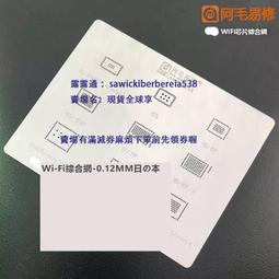 阿毛iPad2/3/4/5/6/AIR/PRO/mini1/2/3/4wifi電源ic暫存CPU植錫網 歷史價格詳細信息