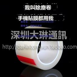 手機貼膜清潔包 每日清潔  3C除塵包 清潔包 貼膜輔助工具包 手機除塵 貼膜輔助 酒精清潔組 酒精工具包 螢幕清潔 歷史價格詳細信息