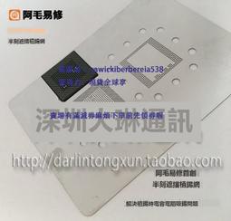 阿毛易修MT7/MTS/P8/植錫網/HI3630/AI3635CPU錫網 歷史價格詳細信息