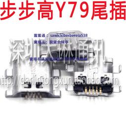 步步高 viv x7尾插X7plus x9-x9plus充電插口USB數據接口X7充電口 歷史價格詳細信息
