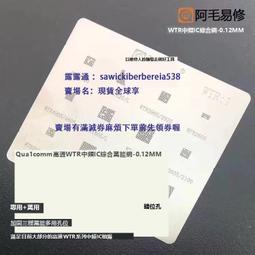 阿毛易修2016蘋果MAC筆記本植錫網MacBook/A1534/SR2ZY/EN/EM鋼網 歷史價格詳細信息