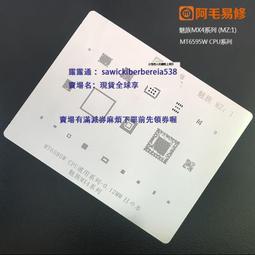 阿毛易修NVIDIA SD575N-A1植錫網 小米平板1 平板電腦CPU鋼網 歷史價格詳細信息