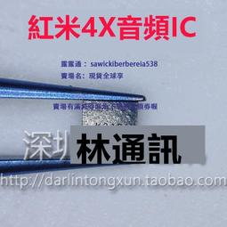 紅米4A 5A紅米note4X 5x音頻放大模塊 K318 K319 AW87319音頻ic 歷史價格詳細信息