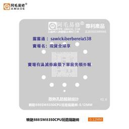 阿毛驍龍855小米9三星S10 PM8150/A電源SDR8150 SM8150 CPU植錫網 歷史價格詳細信息