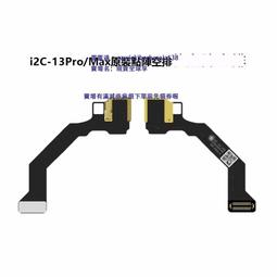 X XS MAX XR 11點陣IC 面容修復IC 13點陣 魯班/萬隆/I2C面容排線 歷史價格詳細信息