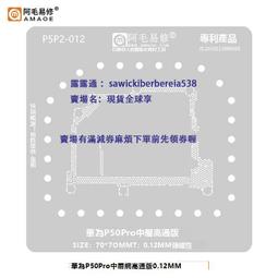 阿毛5S 6代 6S 7代 8代WiFi綜合網 iPad5 6 pro系列wifiIC植錫網 歷史價格詳細信息